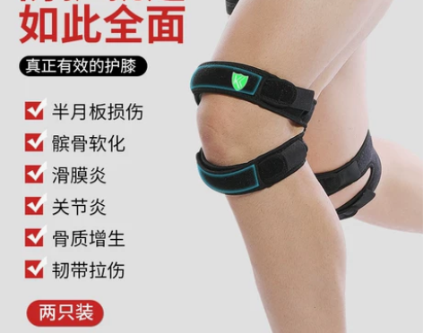 专业髌骨带护膝运动男女士跑步篮球登山骑行户...