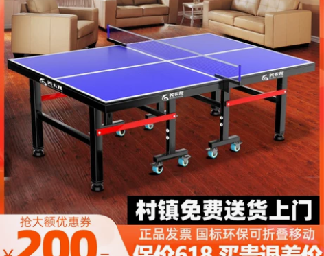 家用可折叠式标准室内乒乓球桌案子带轮可移动...