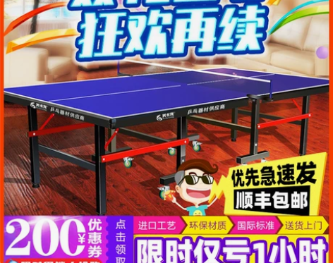 三个，美卡龙家用可折叠式标准室内乒乓球桌案...