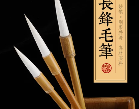 羊毫振宇笔庄长峰兼毫毛笔行书隶书篆书草书毛笔