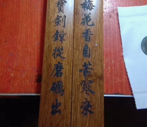 不想玩了，低价出售，文房四宝之一，镇尺，长...