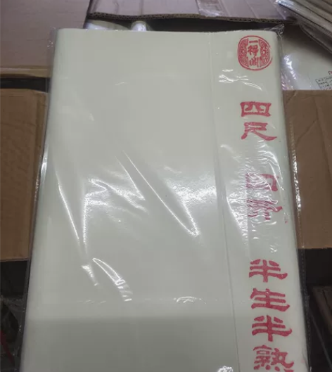 #万物皆可挂闲鱼,一得阁半生半熟宣纸,四尺...