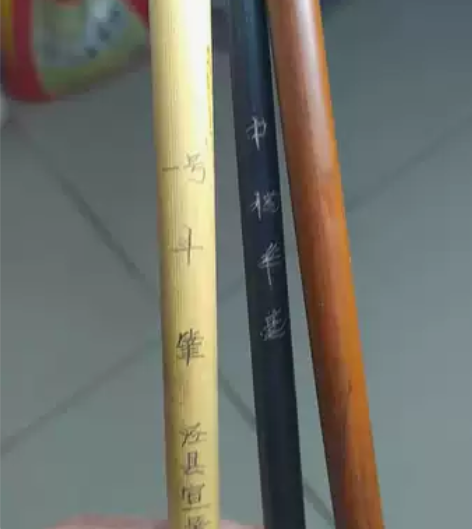 文用精品毛笔！三只售价3OO元。另售单只1...