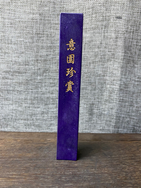 徽墨曹素功彩墨