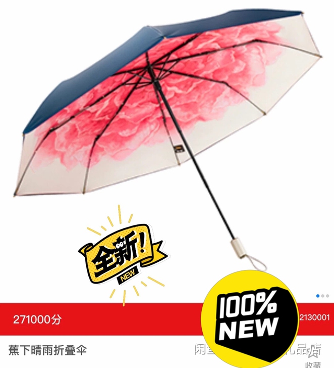 【银行礼品】蕉下遮阳伞晴雨折叠伞三折双层晴...