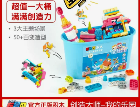 布鲁可儿童大颗粒积木益智男孩女孩我的乐园积...