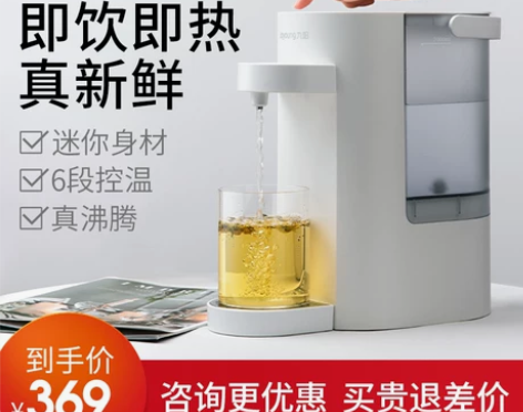 九阳即热式饮水机台式小型家用速热迷你桌面全...
