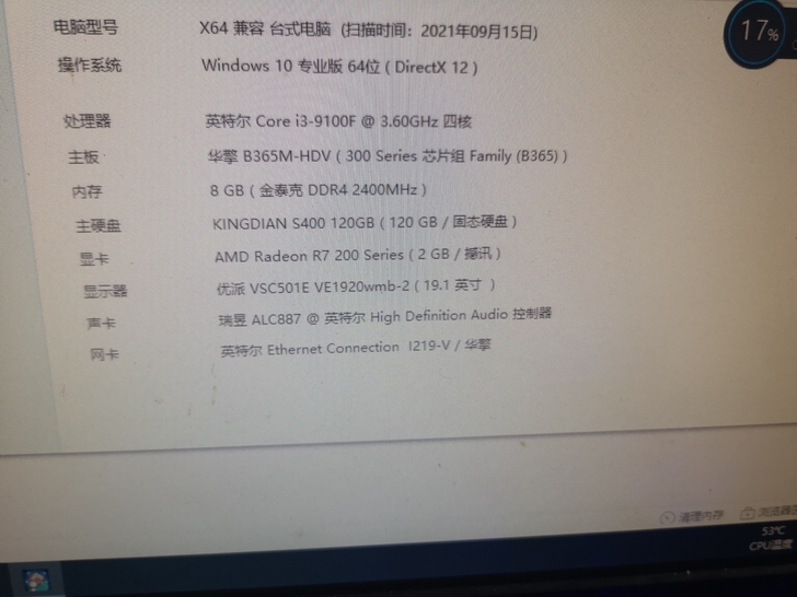 台式机电脑出售，i3 9100fCPU 8...