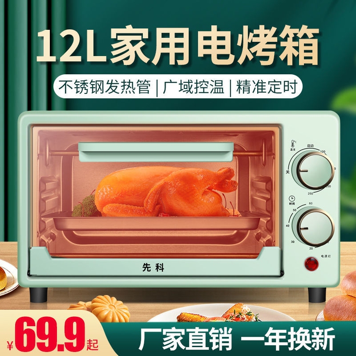 跟老人家买的烤箱老人家都没有拆包装的，先科...