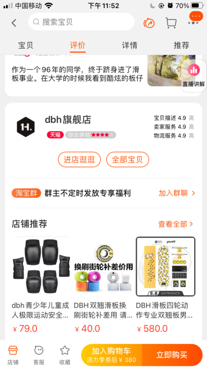 dhc滑板，可邮寄可自提
