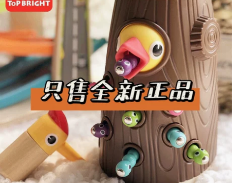 特宝儿啄木鸟捉虫蒙氏1-2-3岁宝宝婴儿童...