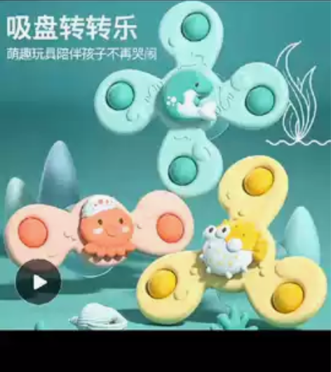 全新 儿童卡通宝宝吸盘转转乐婴儿玩具旋转0...