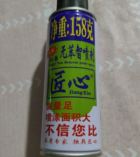 匠心李漆匠158g自喷漆手喷漆黑色无苯智喷...