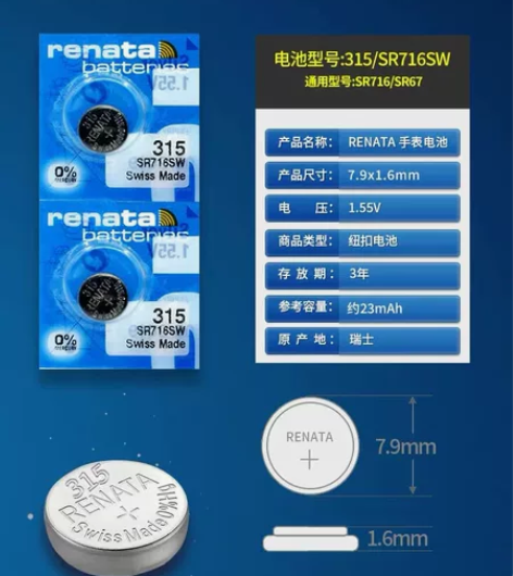 《2粒装》Renata瑞士315原装SR7...