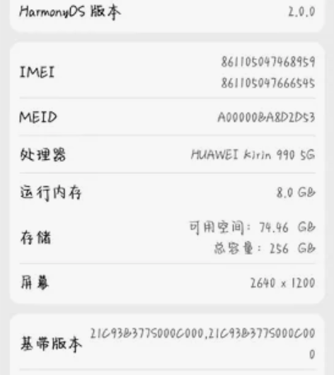 出九新华为p40p+，全原无拆修，轻微磕碰...