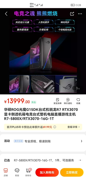 全新没有点亮拆了显卡华硕ROG光魔G15D...