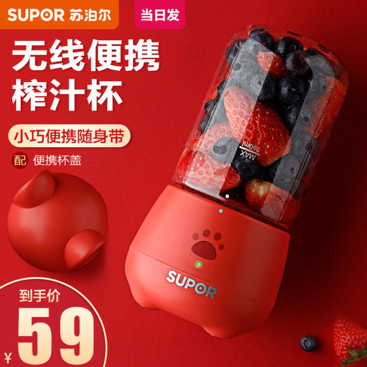 SUPOR/苏泊尔 榨汁机