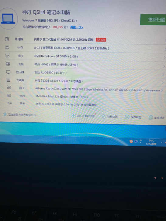 神舟QSH4 优雅A460P-i7R D2...
