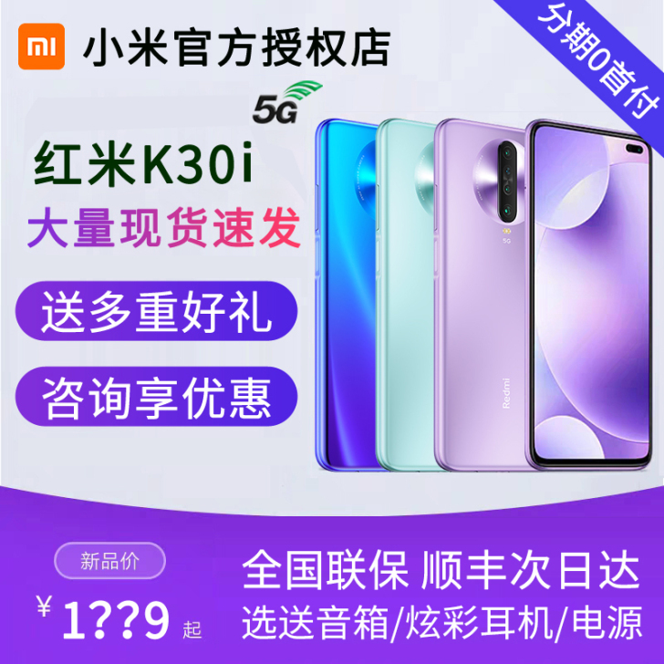 MIUI/小米 手机