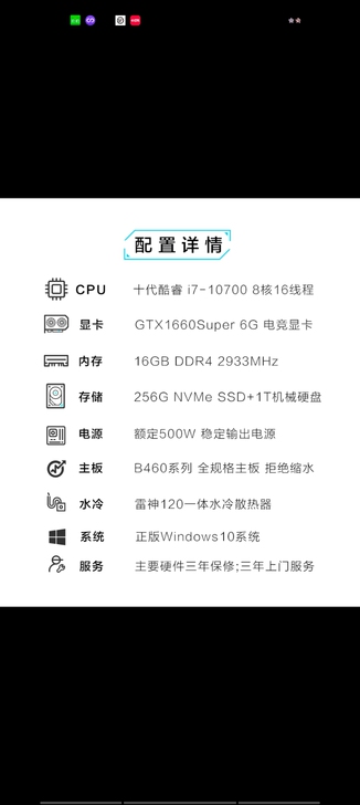 雷神i7-10700台式电脑 16g内存，...