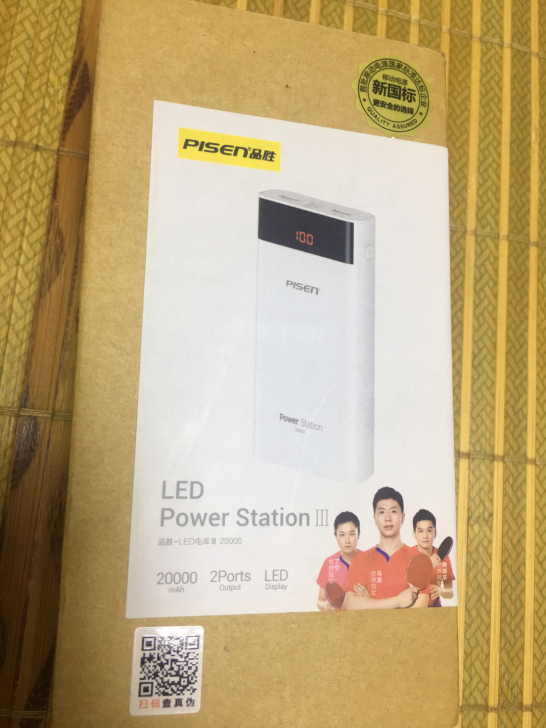 公司发的，便宜出，品胜 20000毫安时充...