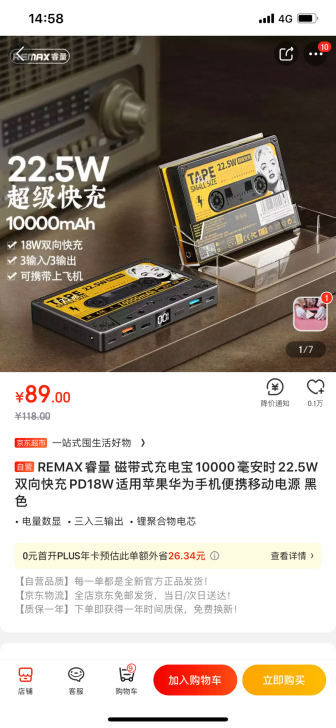 全新磁带式充电宝10000毫安时22.5W...
