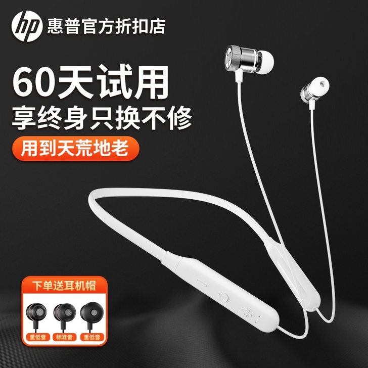 【官方折扣店】HP/惠普挂脖无线蓝牙耳机颈...
