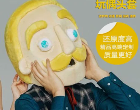 定做直播抖音人偶服戴头可爱套头卡通搞怪头套...