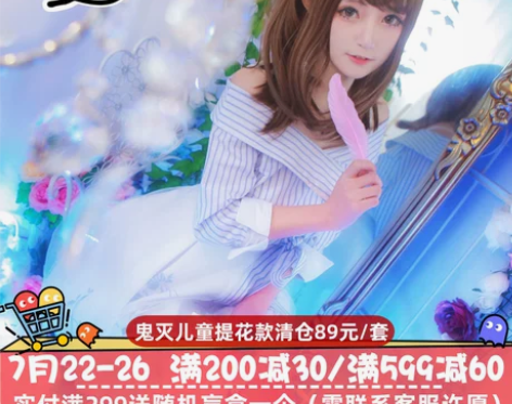 漫路人 Cosplay女装恋与制作人女主 ...