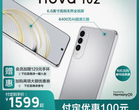 HUAWEI/华为 nova 10z 新款...