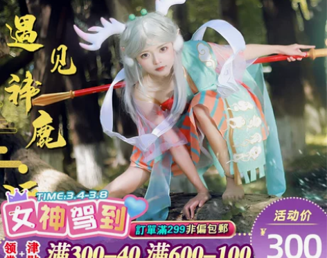 【初兽猫】王者荣耀遇见神鹿瑶cosplay...