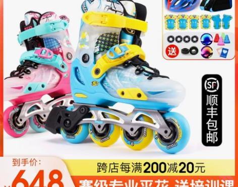 米高轮滑鞋儿童溜冰鞋专业平花式直排轮旱冰鞋...