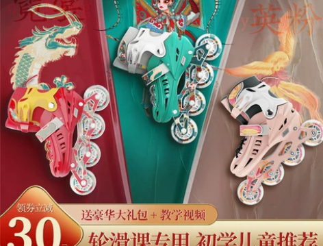 斯威溜冰鞋儿童轮滑鞋初学者品牌男童女童正品...