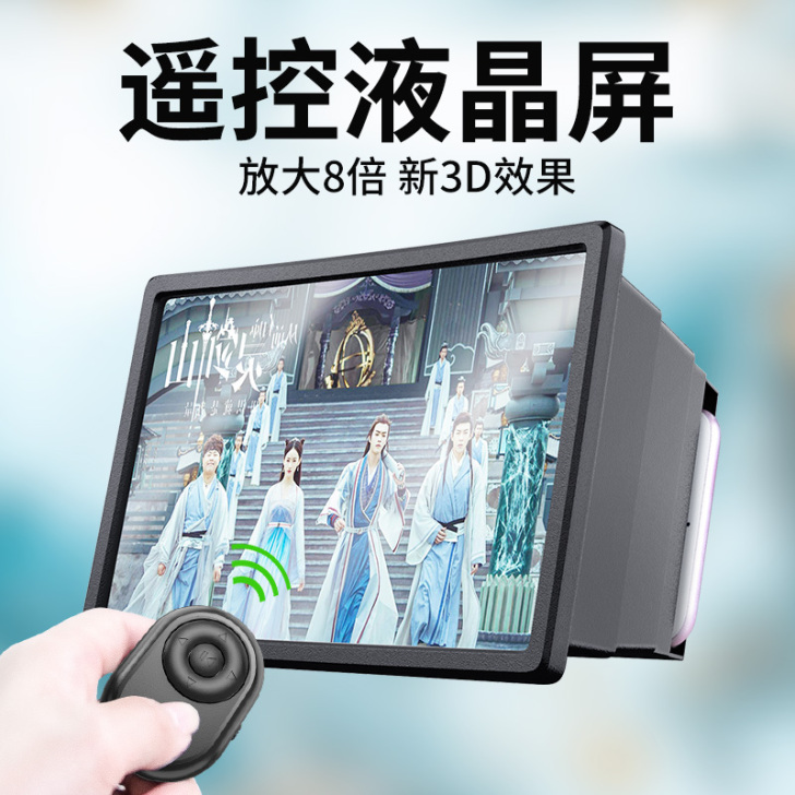 手机屏幕放大器大屏超清高清蓝光3D大屏投影...