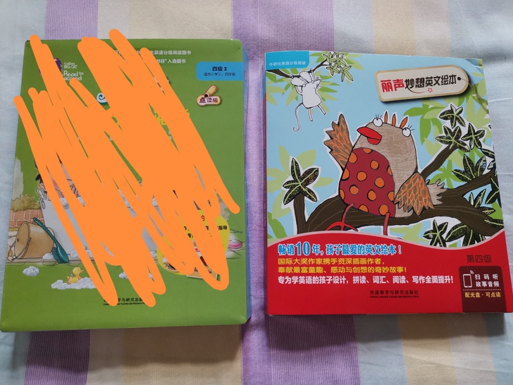 丽声妙想英文绘本第四级