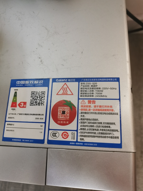 格兰仕微波炉。店里买来员工用的。买来几个月...