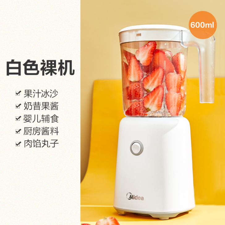 美的榨汁机家用水果全自动多功能便携式料理机...