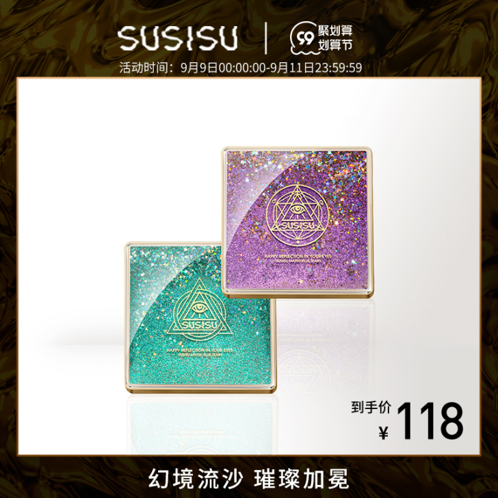 SUSISU/苏西苏 眼影 多买了一盘 紫...