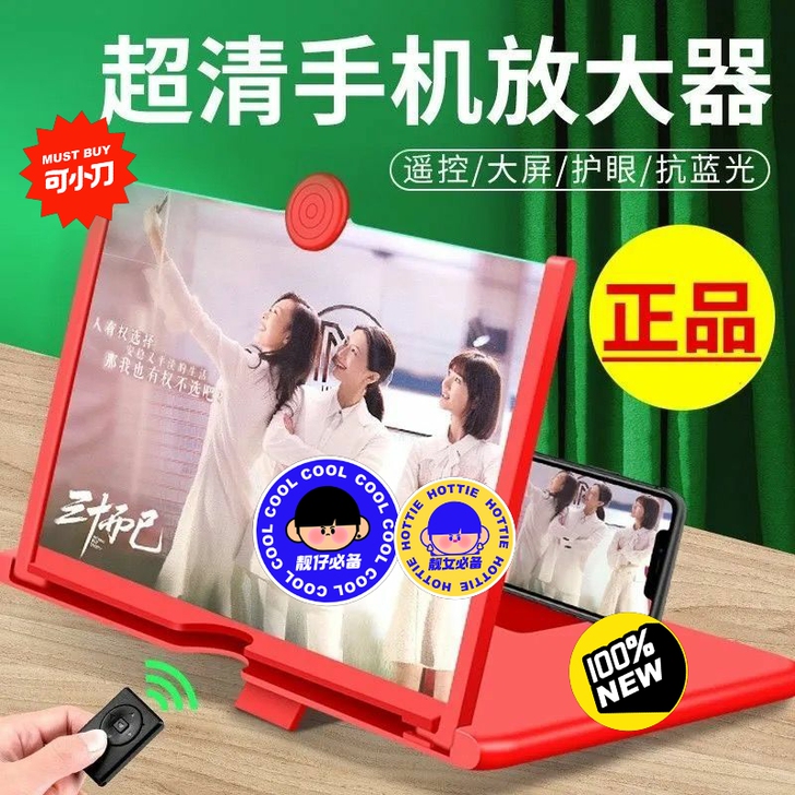 【全新清仓】【正品】手机屏幕放大器看视频护...