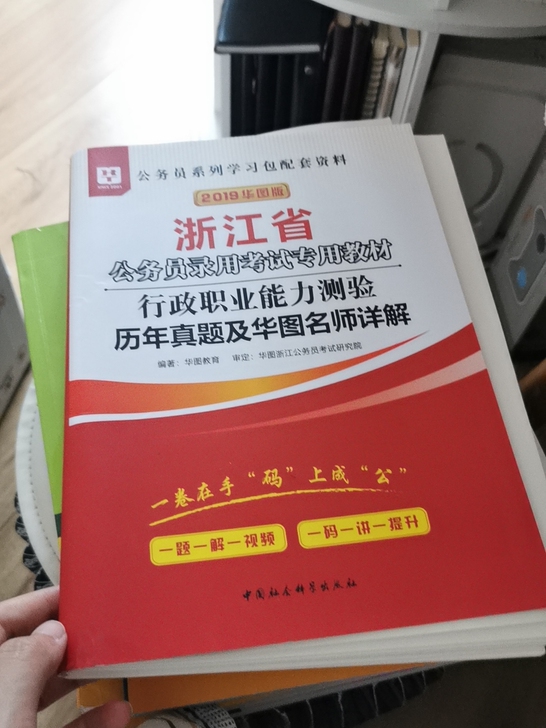 免费送,公务员复习资料,邮费到付