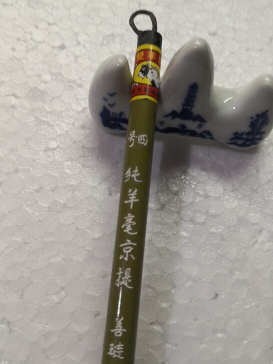 浙江名牌产品双羊牌湖笔