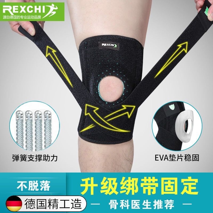 德国REXCHI运动护膝男女健身篮球透气骑...