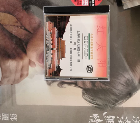 新节奏联唱cd，1992年首版cd，中国唱...