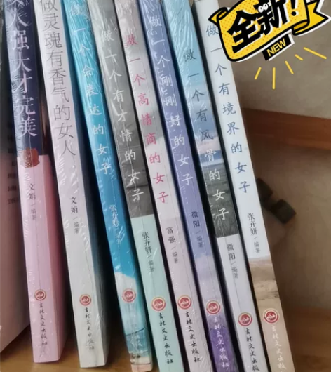 正版 不迎合不媚俗晚情智慧女人女性读物书 ...