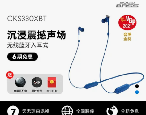 铁三角 ATH-CKS330XBT 重低音...