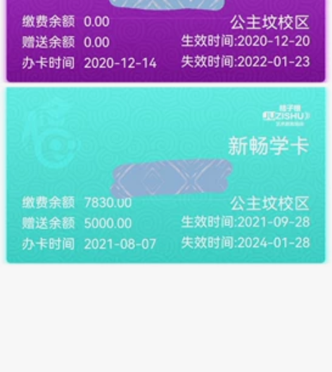 余额12830元，转让北京桔子树学员卡，课...