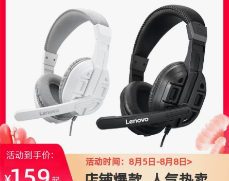 【网课学习】联想P720+宿舍耳麦头戴网课...