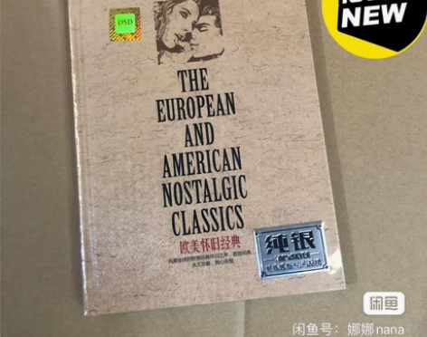 欧美怀旧经典，正版纯银DSD双cd，音质好...