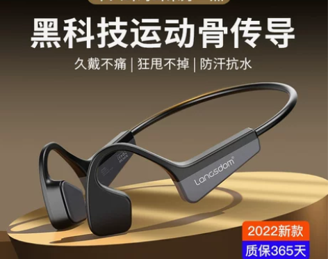 兰士顿耳机 真骨传导蓝牙无线运动跑步专用不...