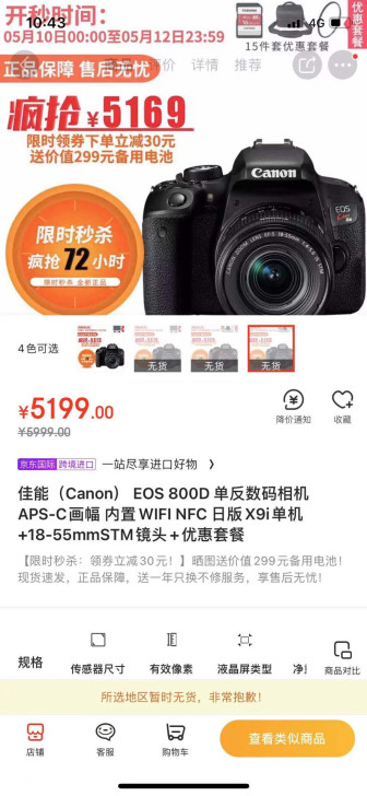 全新相机，图一为购买型号和套餐，一次没用。...